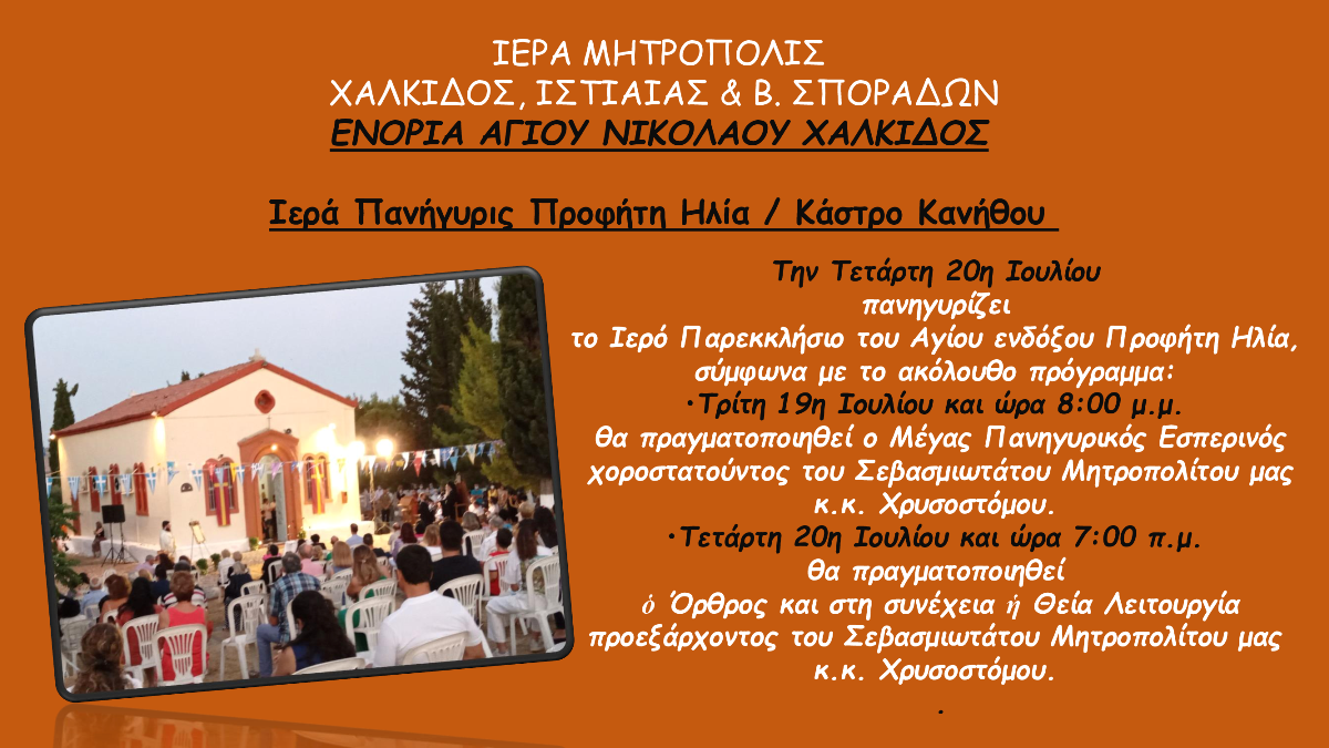 Εικόνα Ανάρτησης